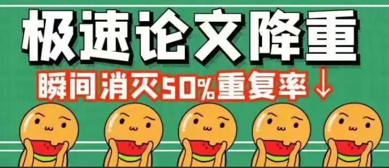 论文降重的方法与技巧学术,硕士论文降重技巧