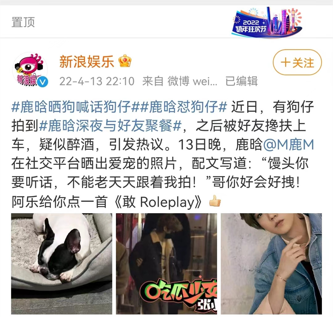 被娱乐圈耽误篮球运动员,被耽误的电竞明星鹿晗