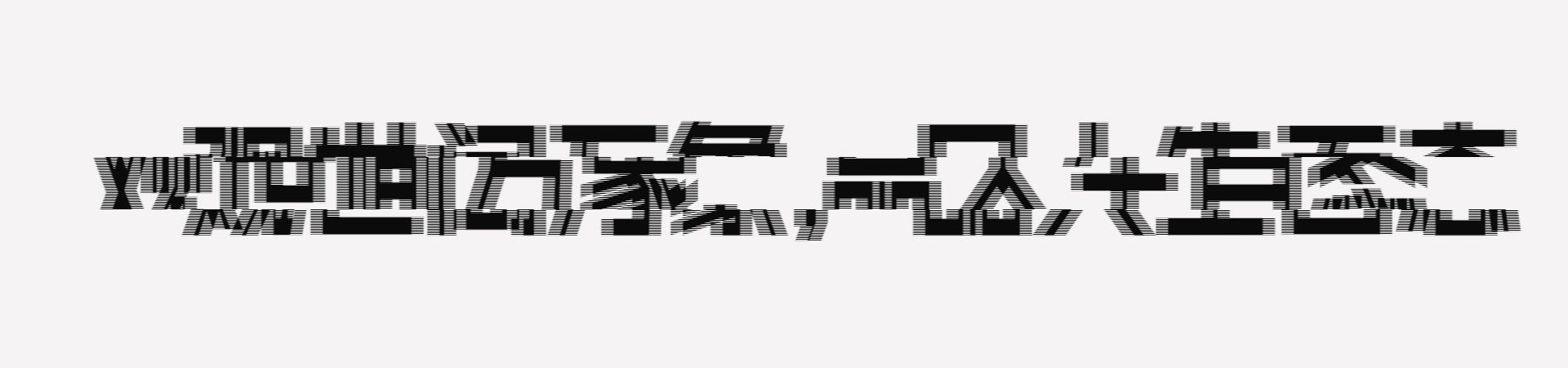 央视版水浒传与通行版不同之处,山东版和央视版水浒