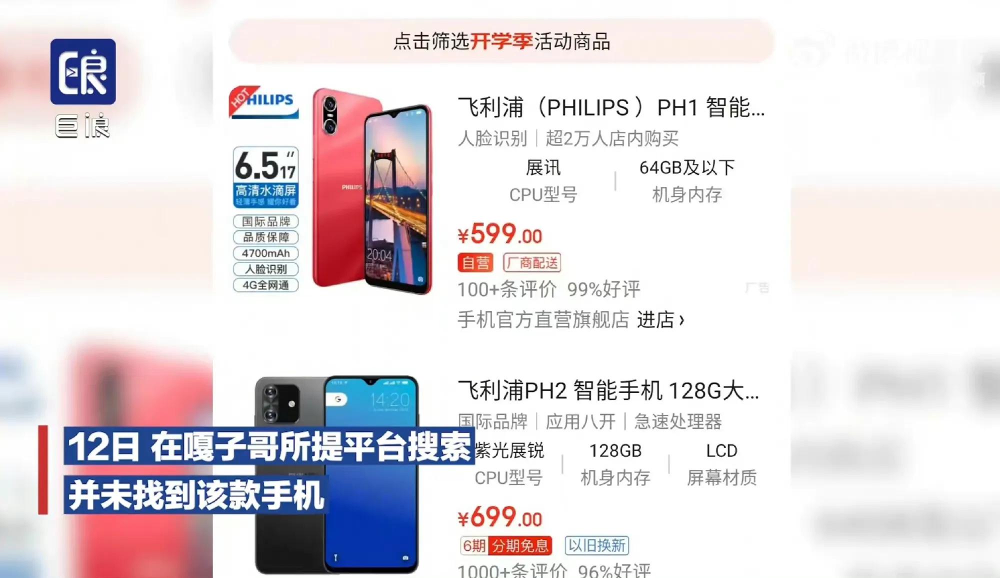 嘎子被采访卖假酒事件,嘎子假酒事件始末