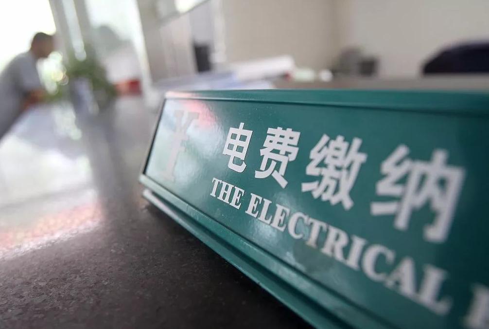 电价2023年调整是全国统一标准吗,居民电价2023年调整最新消息
