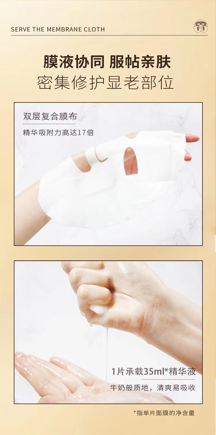 郑明明精雕美肌淡纹面膜,郑明明黑色抗皱面膜