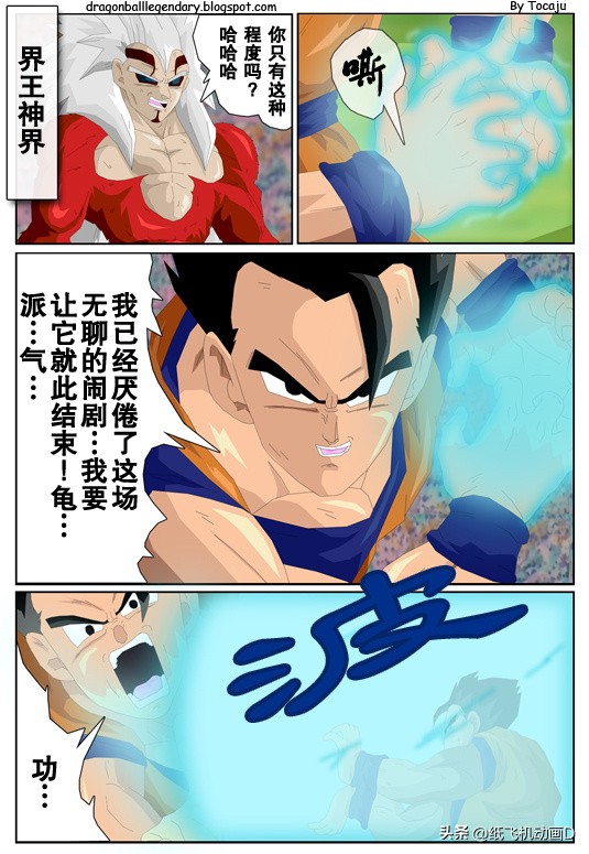 龙珠gt超越原著,龙珠gt漫画完整版