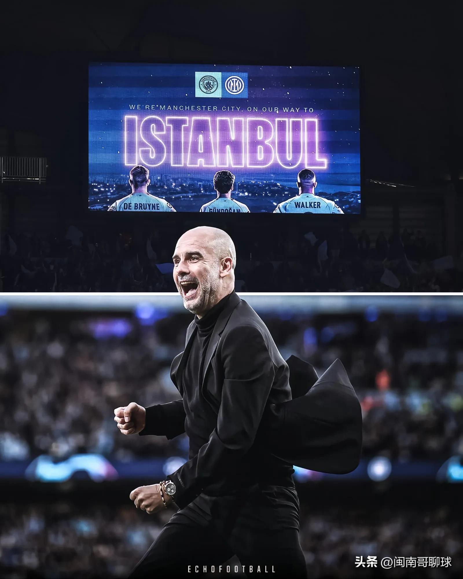 教练比你强，球员比你强，曼城大概率击败国米拿队史首座欧冠吗