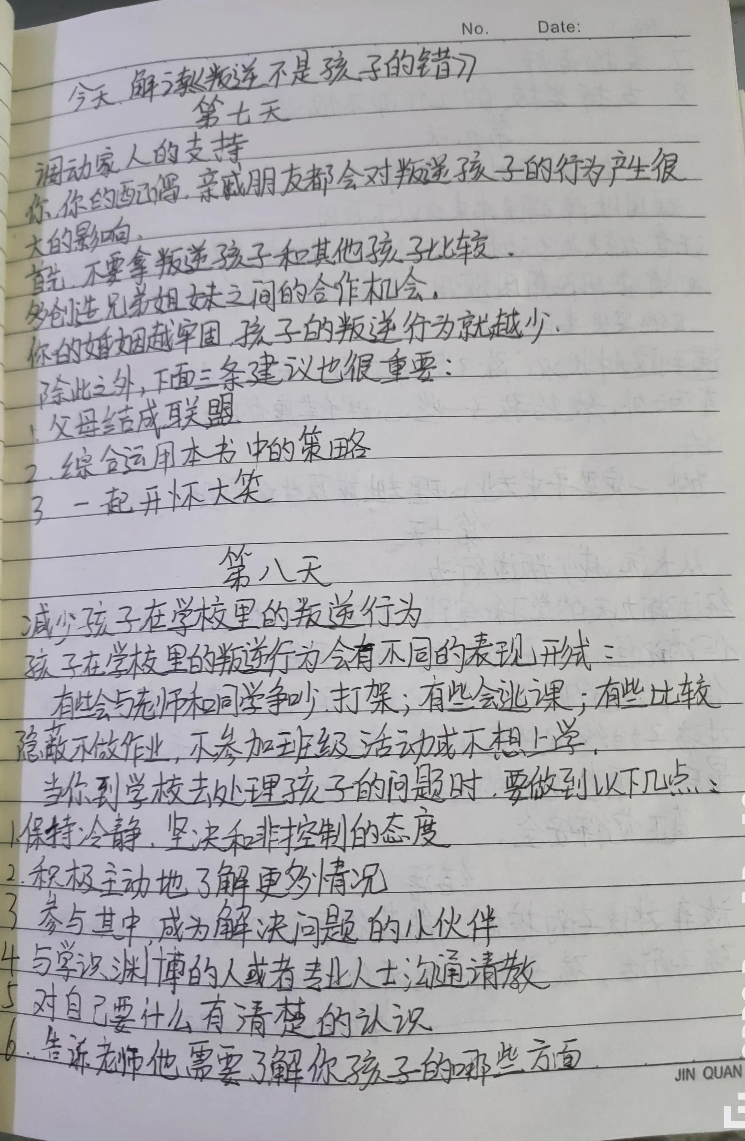 今日头条怎么抄书赚钱教程,头条抄书打卡怎么做