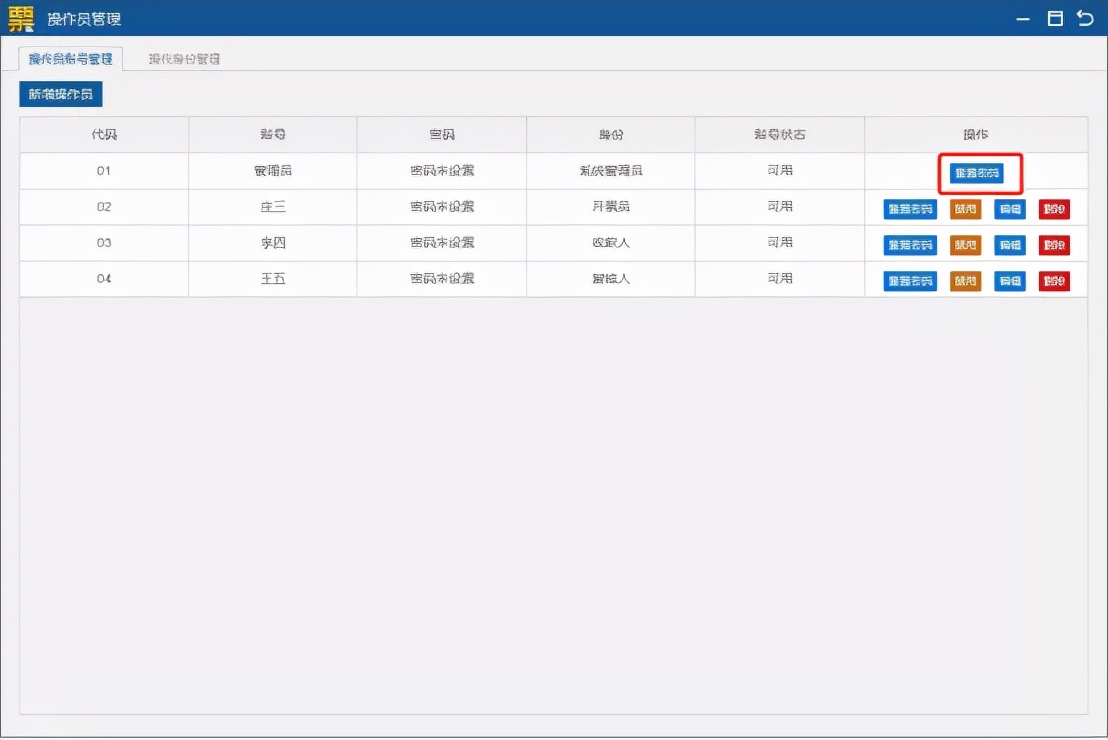 税控盘ukey口令锁定怎么办,税务ukey忘记密码了怎么办