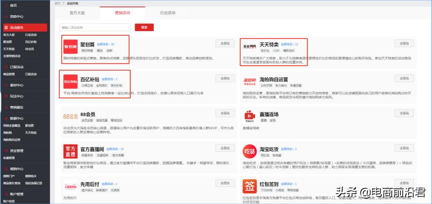 2018淘宝店铺运营技巧有哪些方面,几个超实用的淘宝店铺运营技巧
