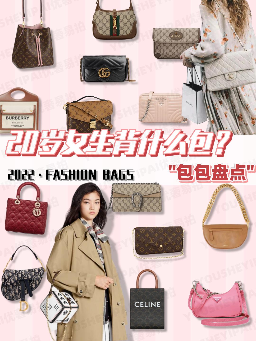 年轻人背啥奢侈品包包,二手奢侈品包包值得入吗