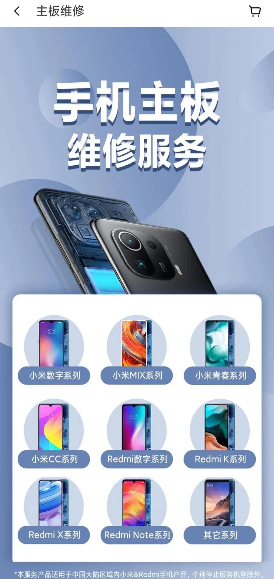 小米11无wifi维修政策,小米11烧主板wifi