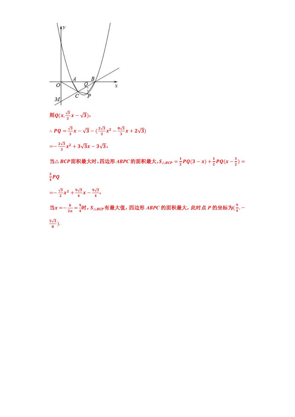 相似三角形求最大值和最小值,相似三角形的应用与最值问题
