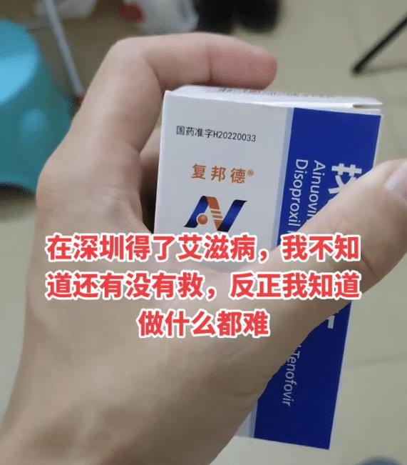 男子不幸染上艾滋,男子被染上艾滋