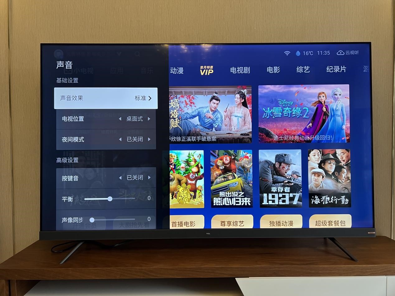 TCLS12金标剧院电视测评：堪称同价位最强音质