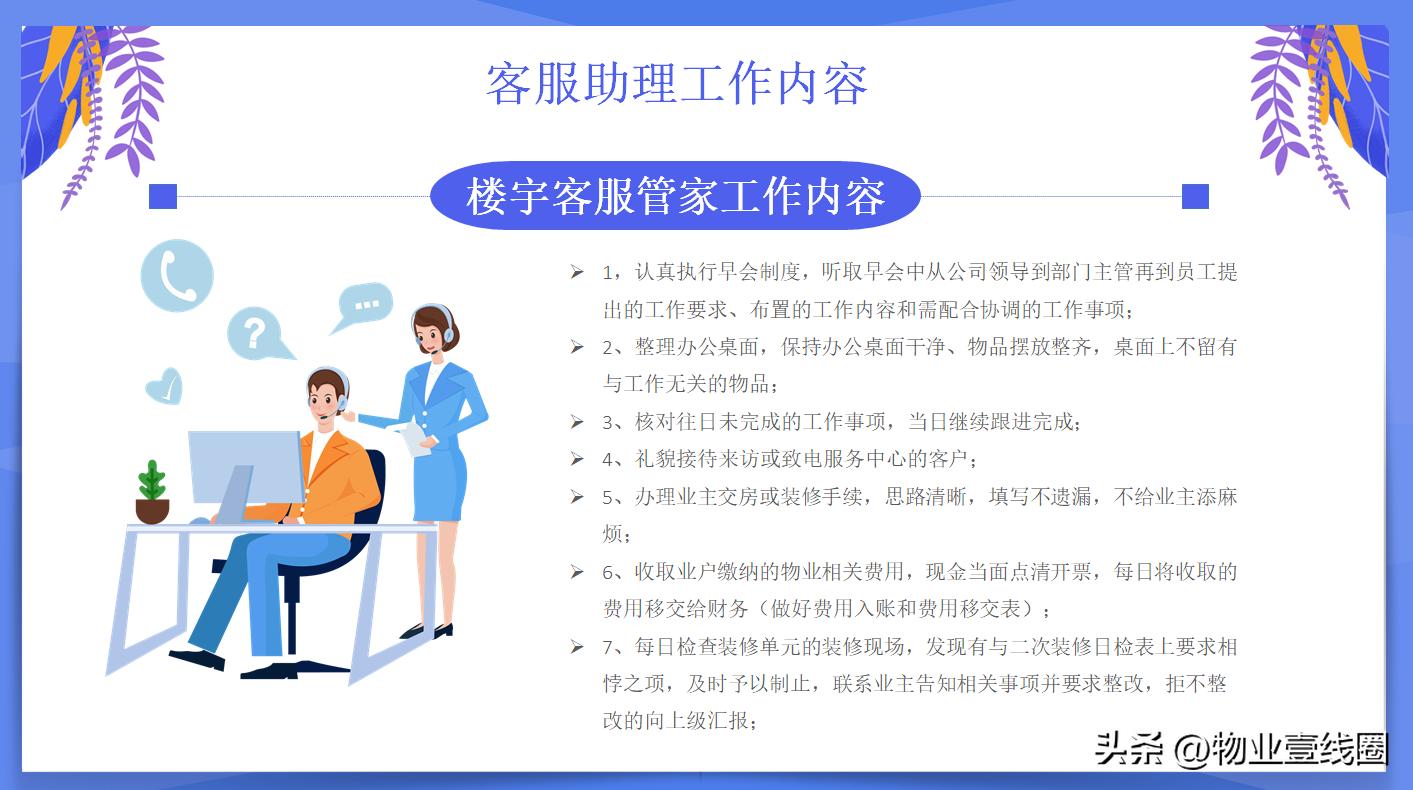 物业培训个人感悟及心得,物业客服培训后的感想怎么写
