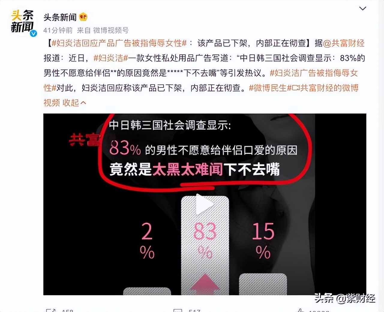 妇炎洁广告吐槽,老牌子妇炎洁打广告