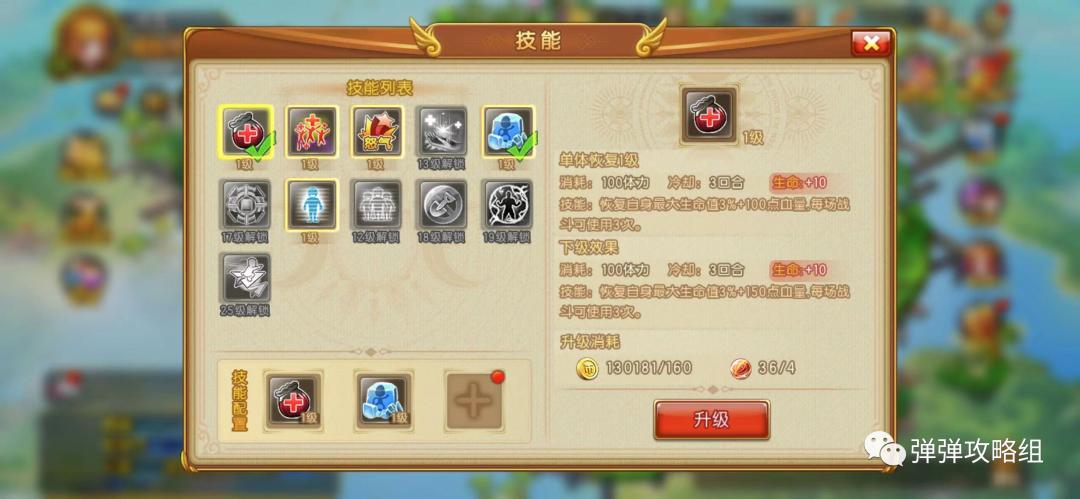 谈谈*器武**进阶与强化！