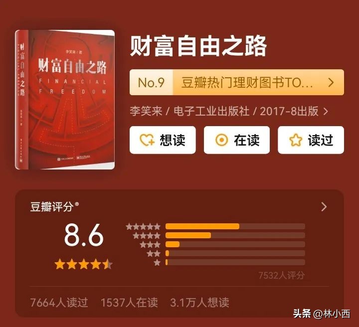 豆瓣8.7分的经典,豆瓣8.4评分人生必看