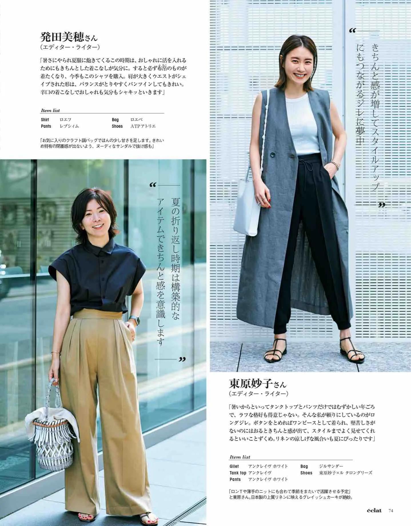 日本时尚杂志2022四月刊,日本时尚杂志有中文吗