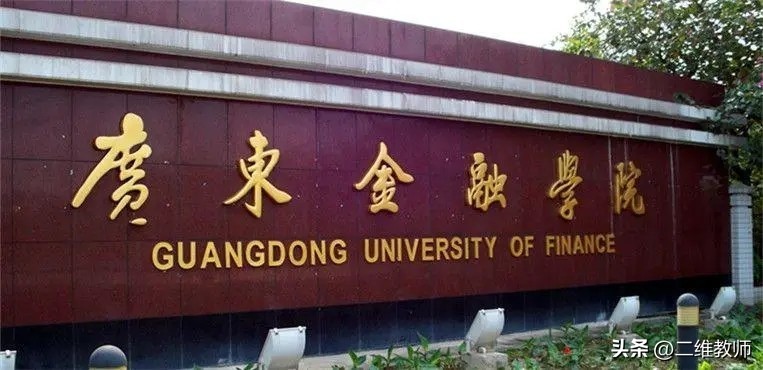 广东新增六所硕士点高校,广东有硕士点的大学