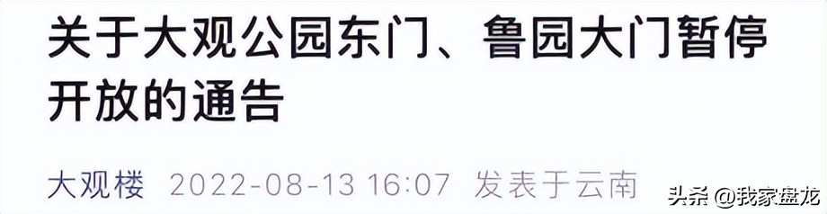 昆明疫情旅游防控最新政策,昆明景区疫情防控政策咨询电话