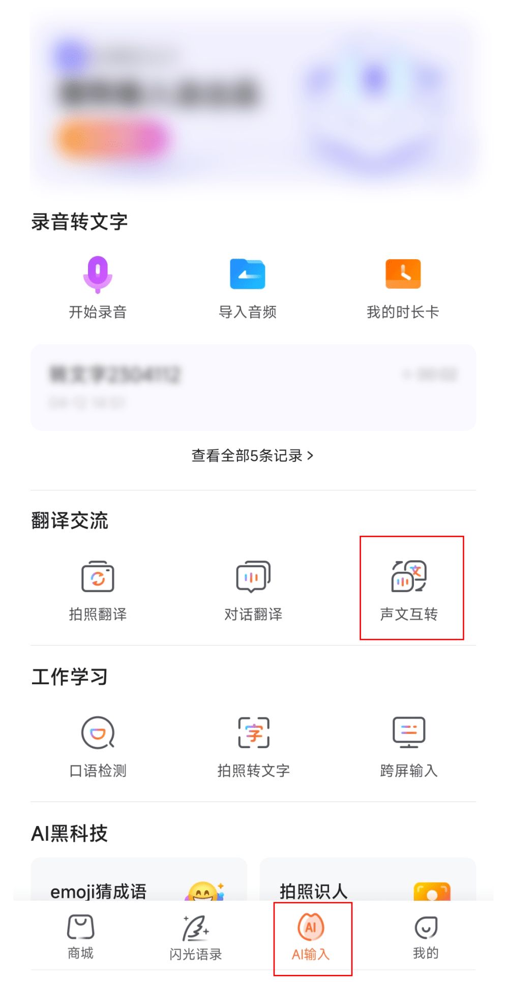 免费的音频提取文字的软件,哪里有免费音频转换成文字的软件
