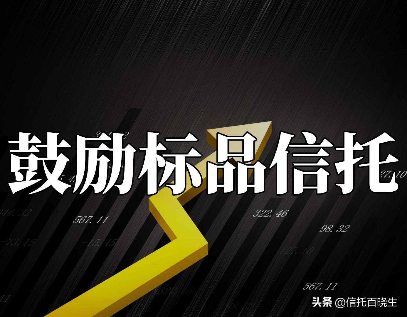 信托业务分类规则的调整与完善,信托三分类新规解读