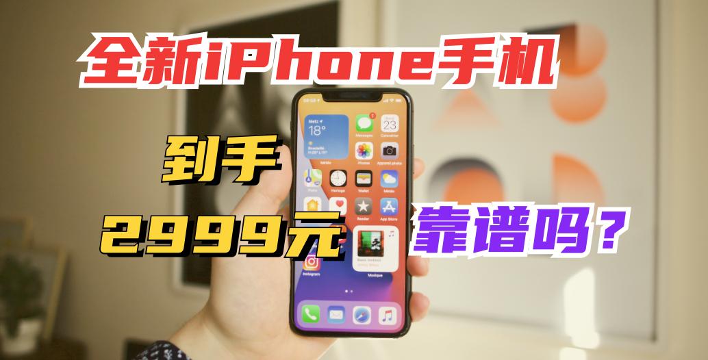 6.3英寸左右的iphone,iphone12三摄6.1寸