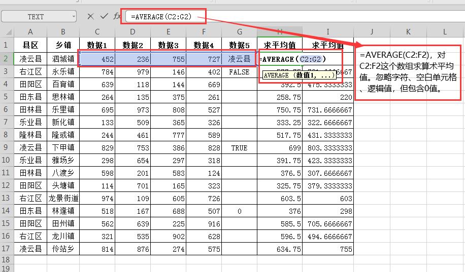 WPS表格常用的6个求和函数