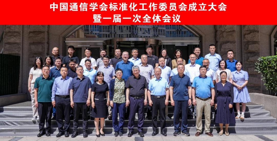 中国通信标准化委员会,中国参加国际通信标准化组织情况