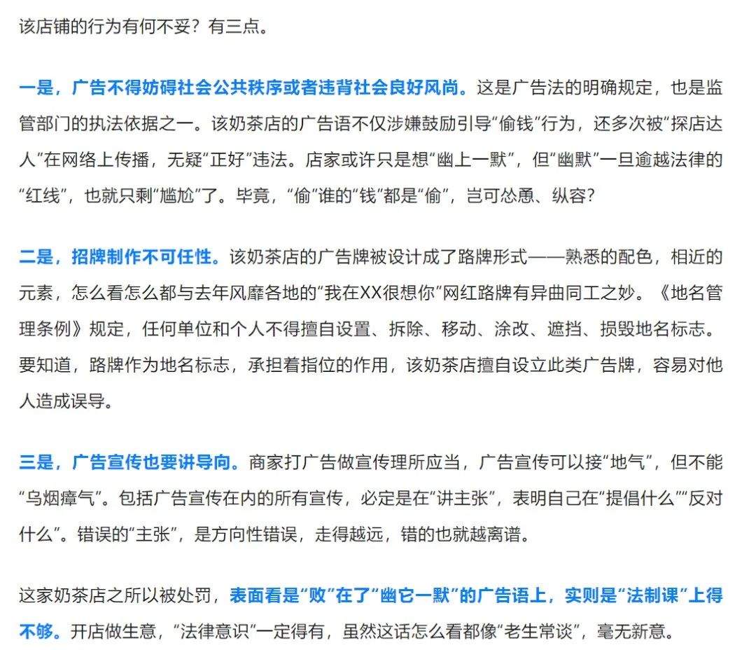 偷男友钱去喝奶茶广告标语,商家广告鼓励偷男友钱喝奶茶