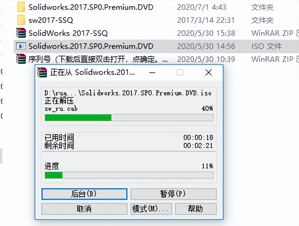 solidworks2020软件安装方法,solidworks2017版安装方法