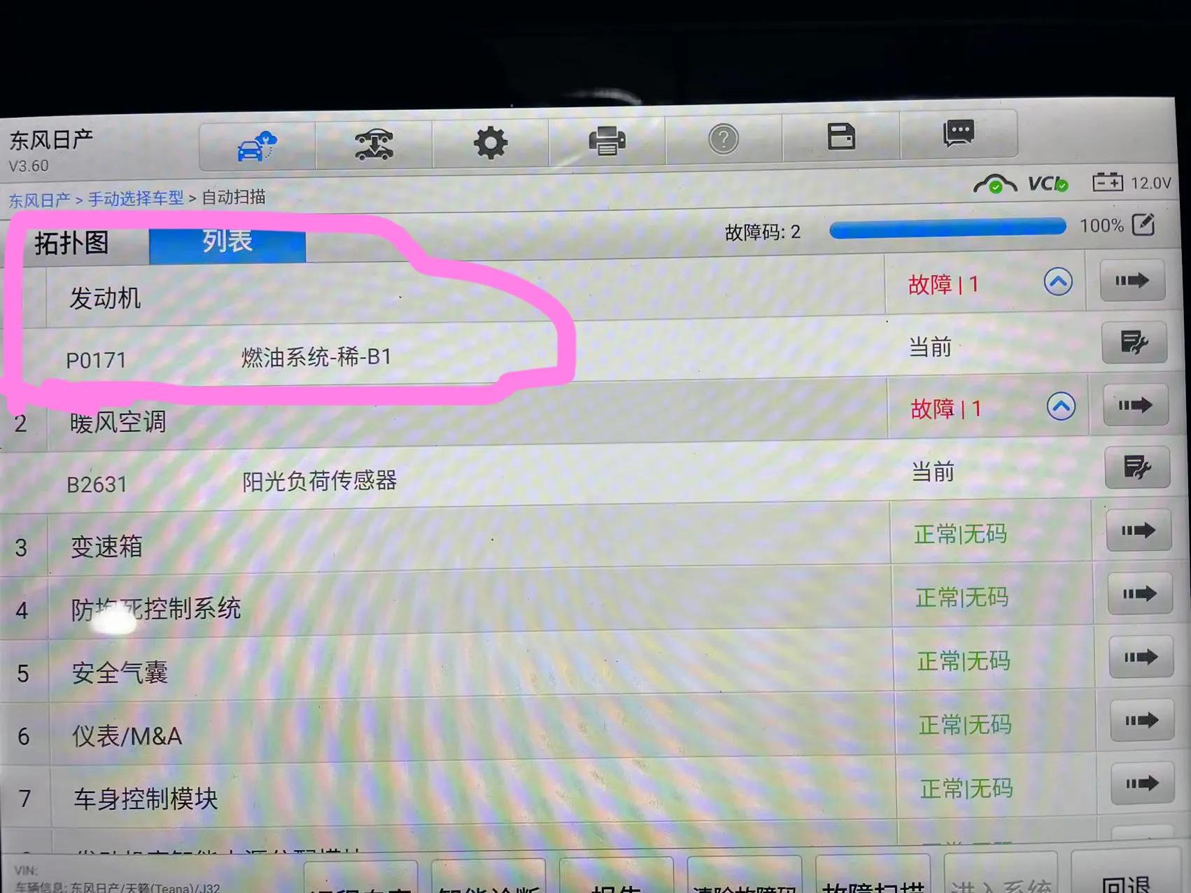 日产轩逸车主狂赞油耗低,日产天籁2.0t车主真实反馈