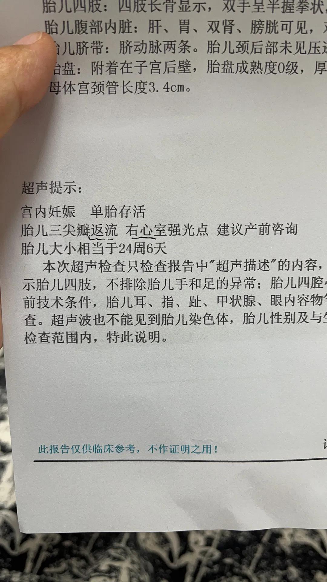 从怀孕到生子的一路艰辛的图片,从怀孕到生宝宝的全部过程