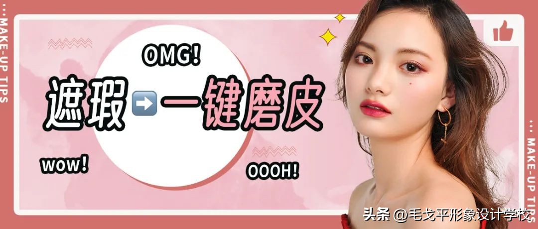 小白学化妆入门零基础必备单品,手把手教你化妆新手必学手残党