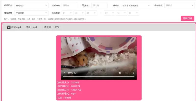 录屏的视频怎么压缩大小,手机视频压缩怎么压缩最小