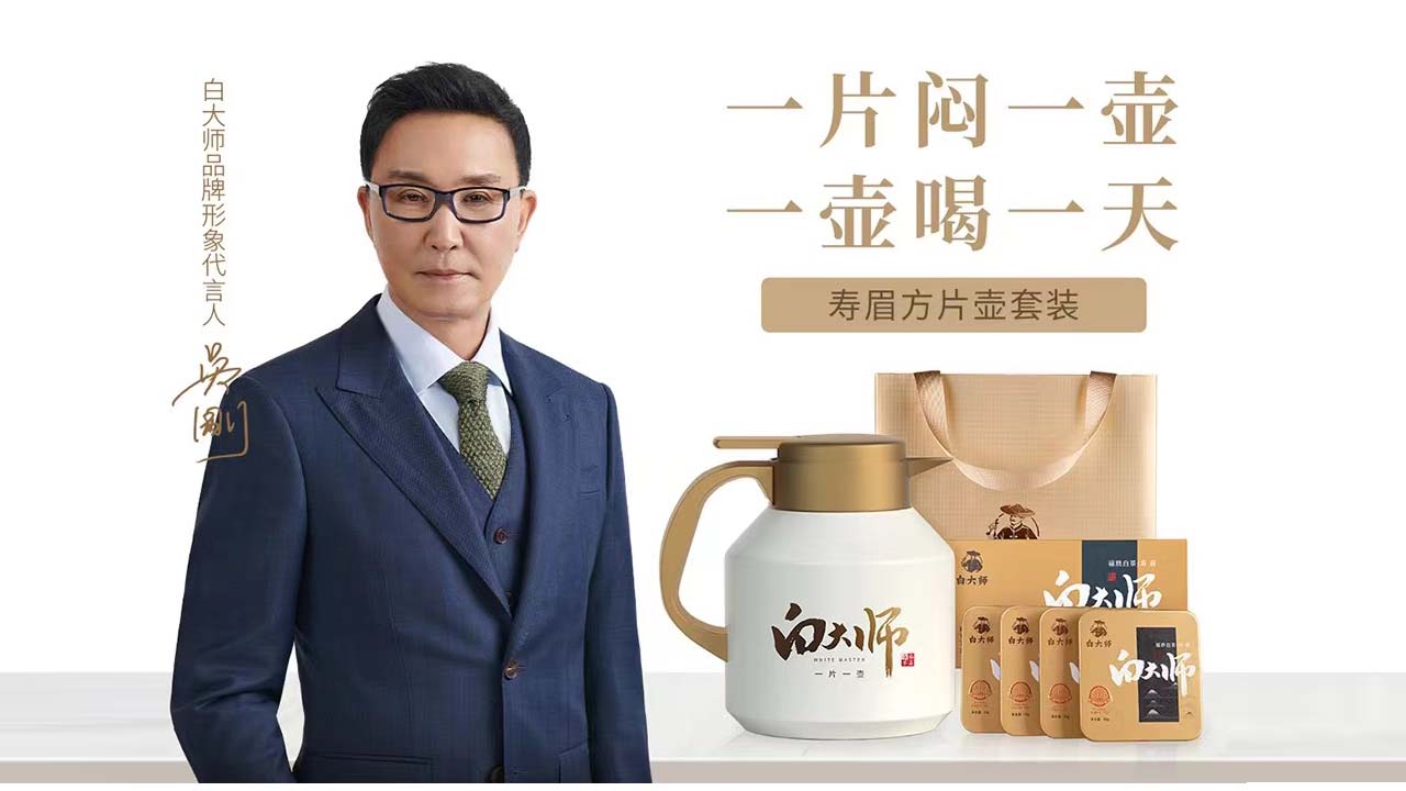 白大师618科学建模破圈拉新，生意转化提效30%#巨量引擎共擎奖