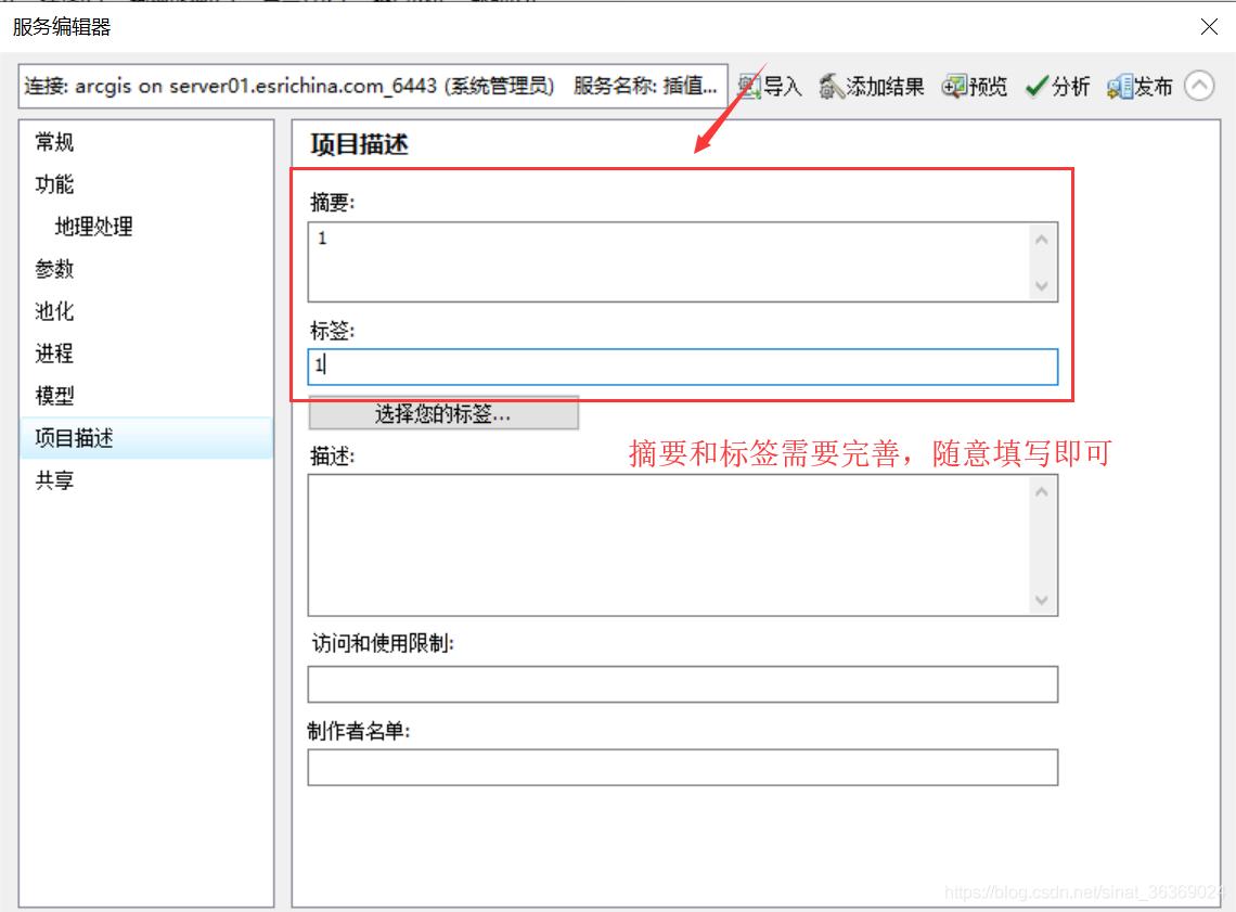 arcgisdesktop包含哪些应用程序,arcgis软件对笔记本电脑配置要求