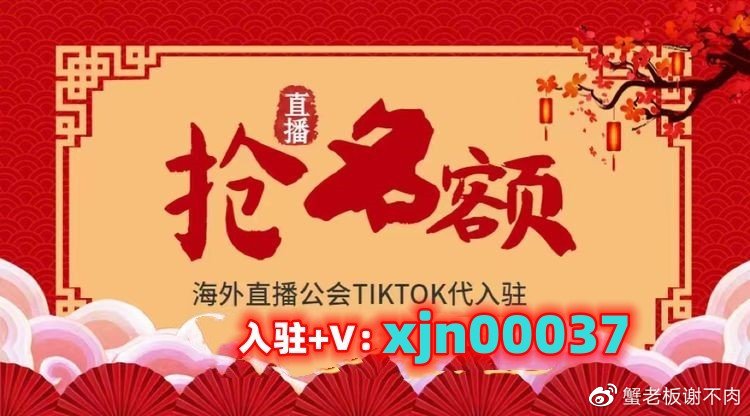 tiktok中亚公会,解读海外tiktok直播pk