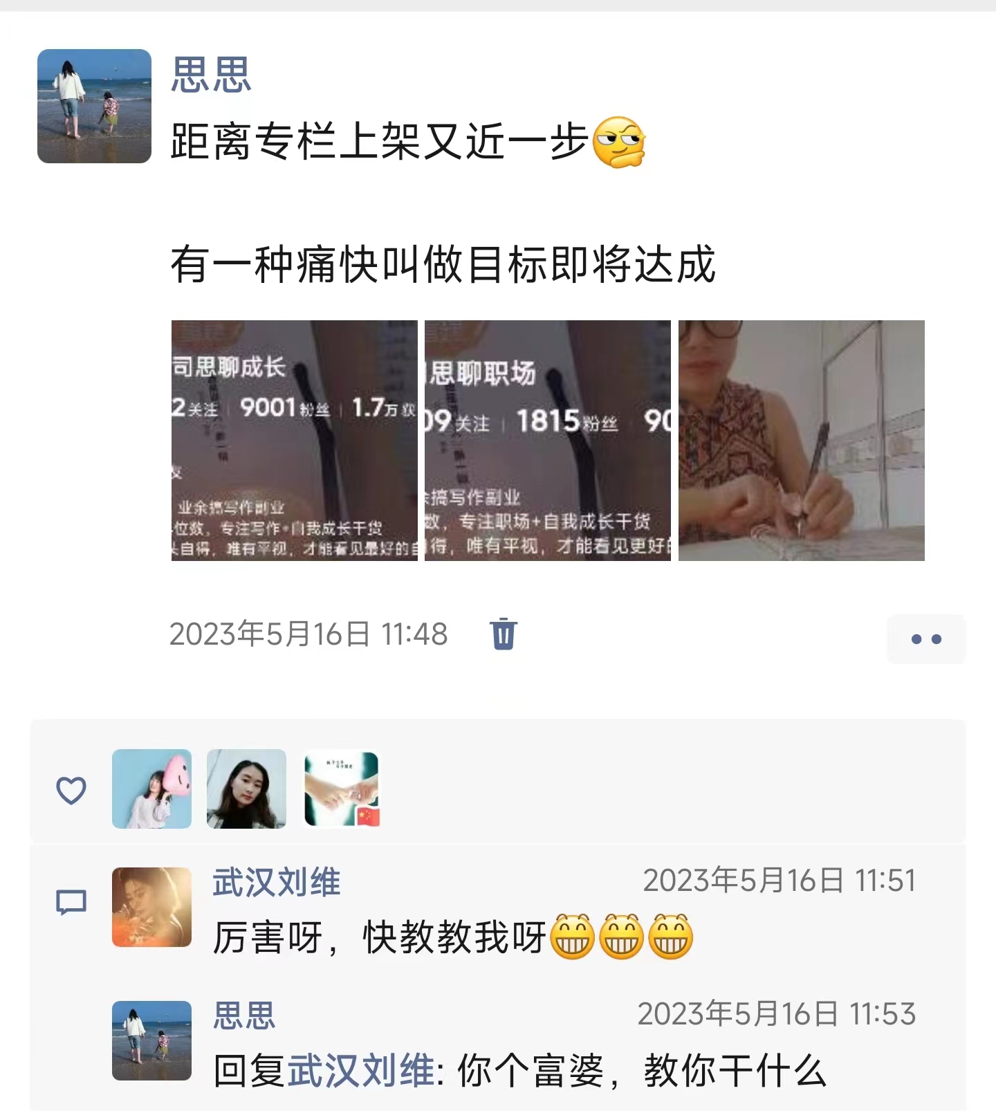 全职妈妈独立赚钱,全职妈妈月收入3000还要去工作吗