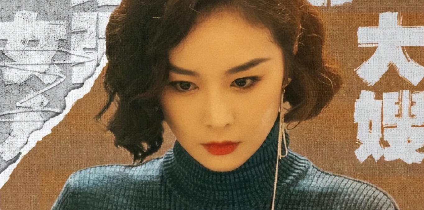 大嫂高叶刚翻红,大嫂高叶成名