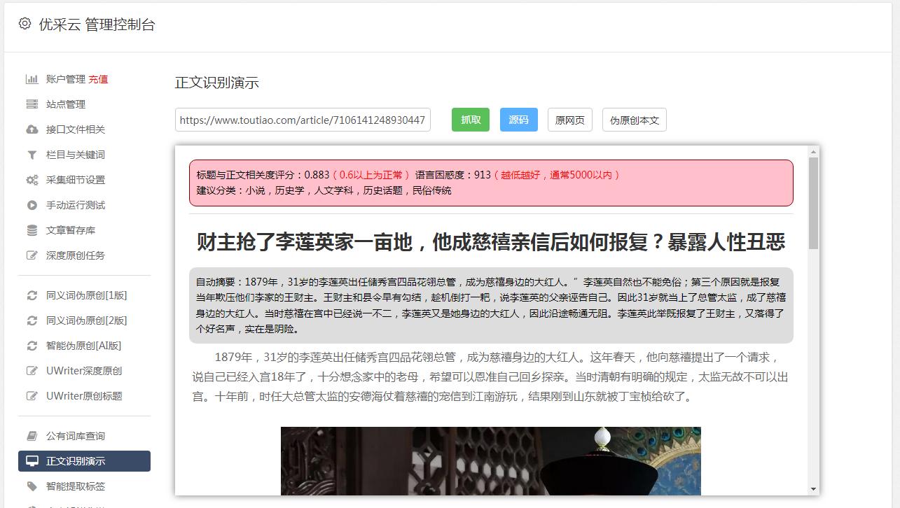 如何获取微信公众号文章,获取微信公众号所有文章链接