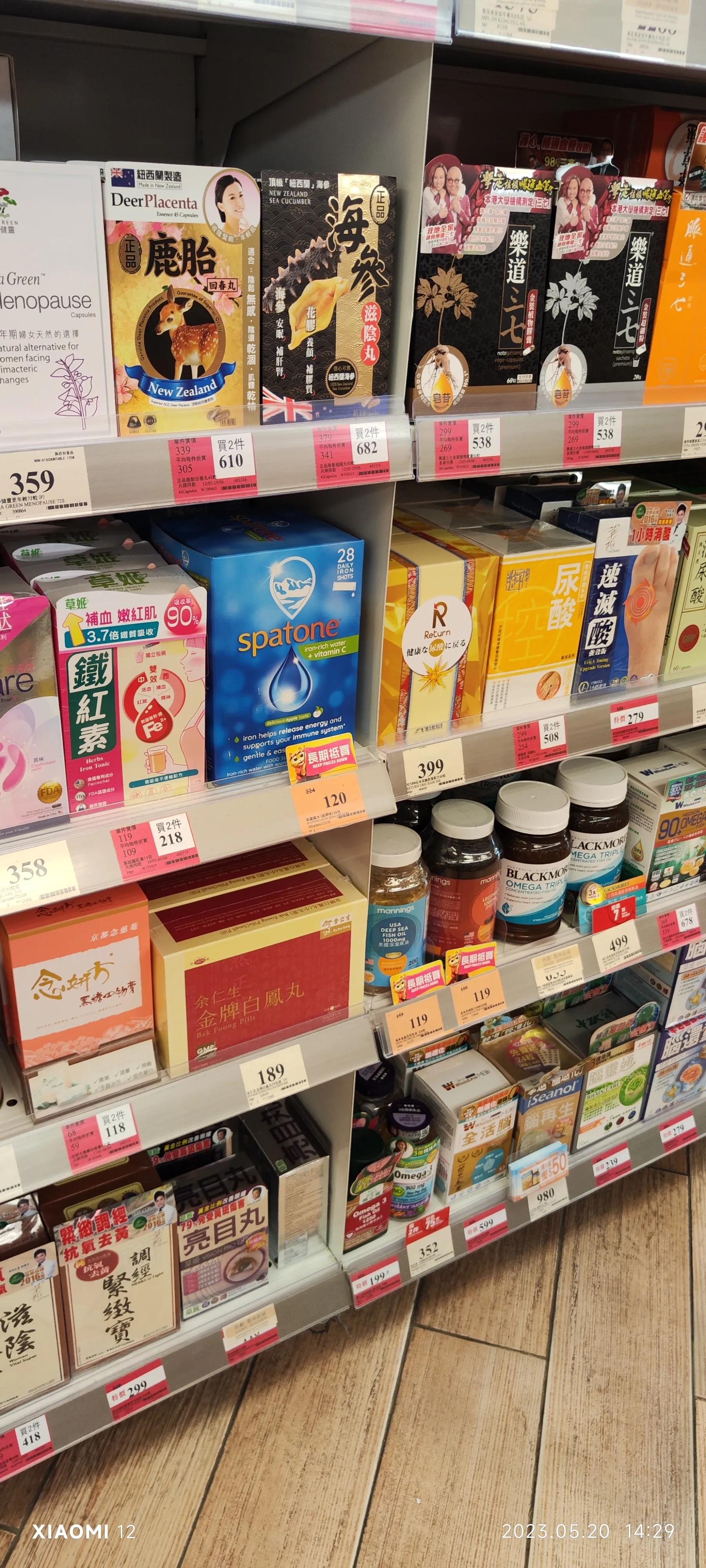 香港大围自由行，重点关注了药品、肉菜以及免税店里香烟的行情