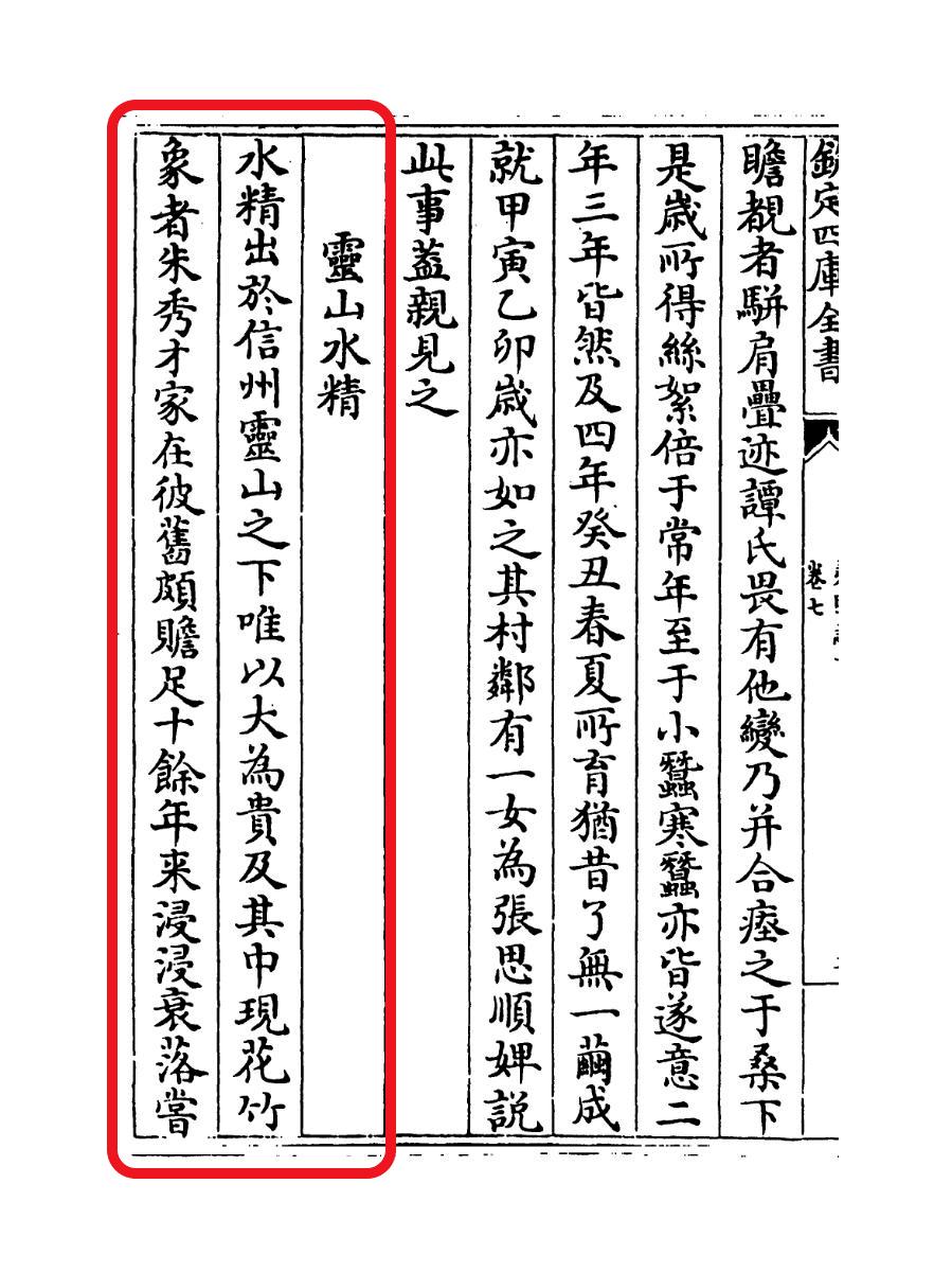 无瑕胜玉美至洁过冰清的意思,无瑕胜玉美