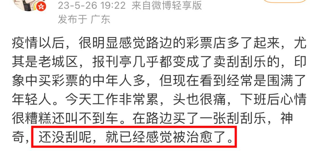 年轻人疯狂买彩票,彩票中了1800万这辈子够花了吗