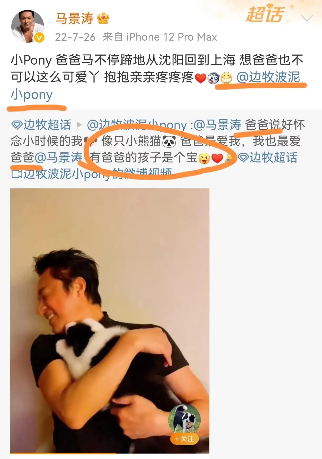 马景涛女友发文回应,马景涛女友回应恋情