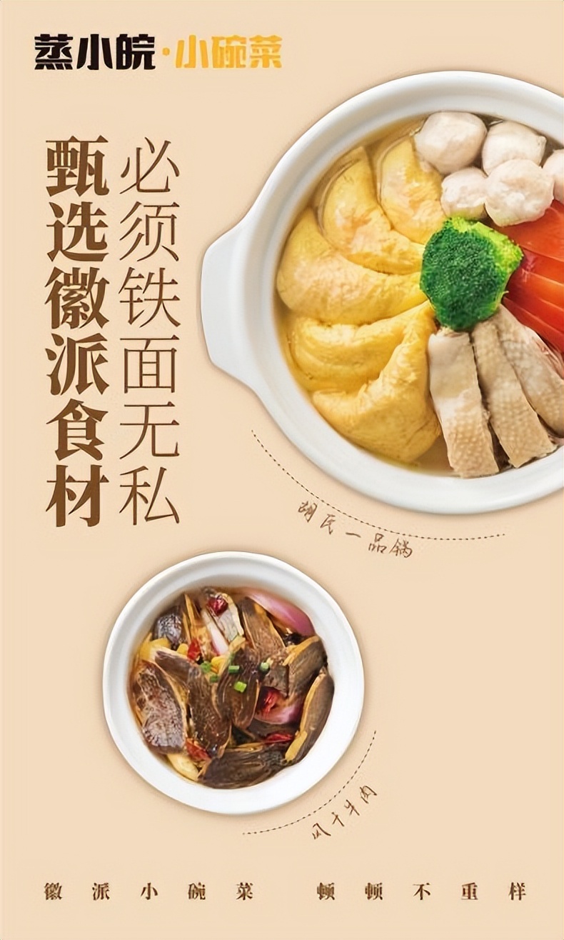 蒸小皖食谱,蒸小皖特色菜