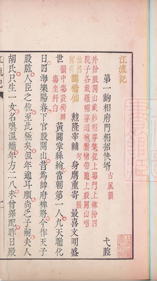 中国书籍博物馆藏四大古籍,上海古籍典藏版本有哪些