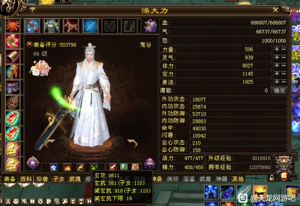 天龙八部全服第一武当凌霄,天龙八部全服第一火攻