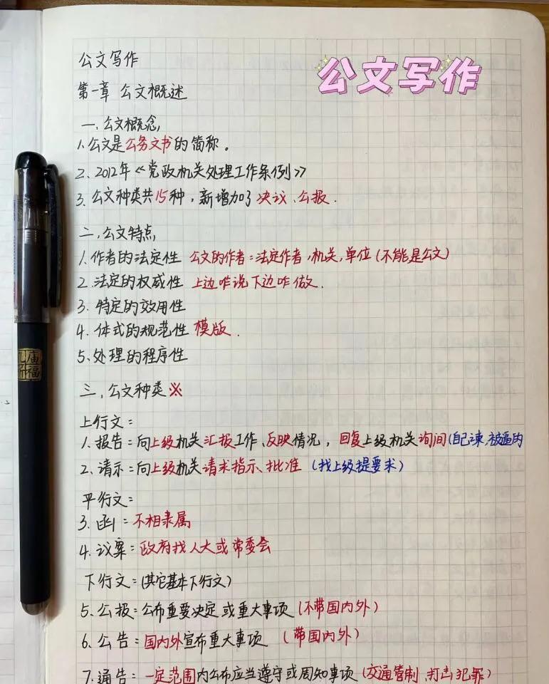 粉笔980和华图模块宝典是一样的吗,买了粉笔980还要买华图宝典吗