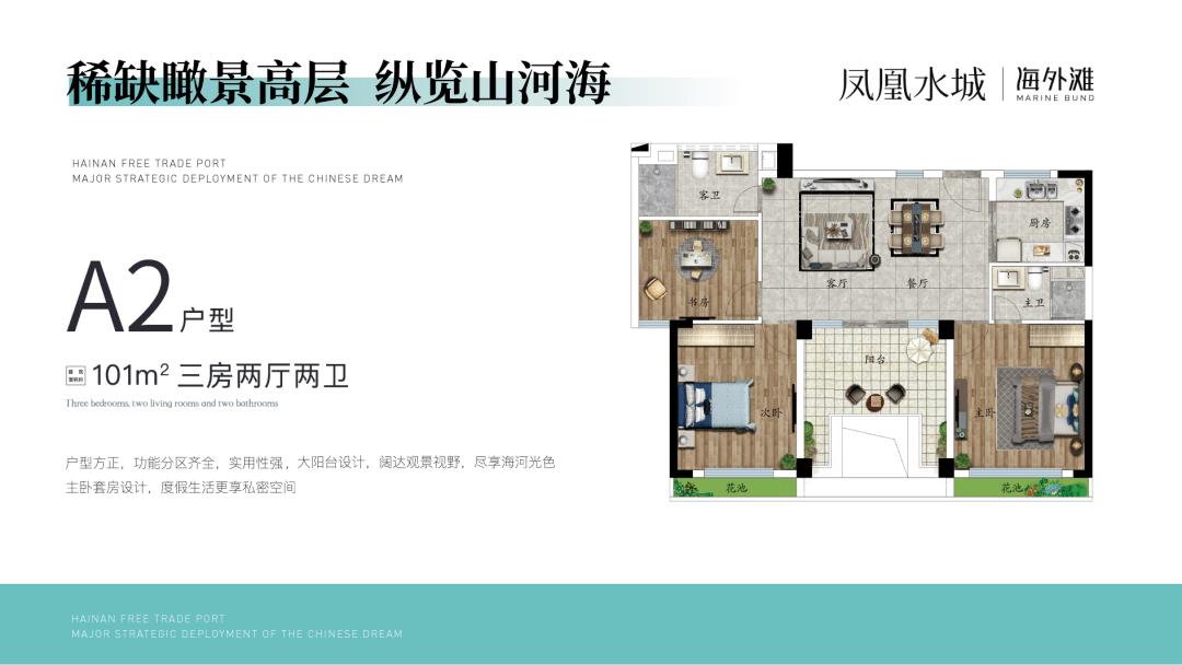 凤凰水城简介,凤凰水城海外滩样板间