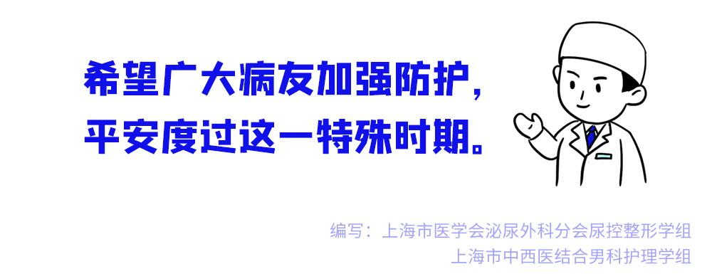 疫情期间尿不畅,疫情防控时期如厕指引